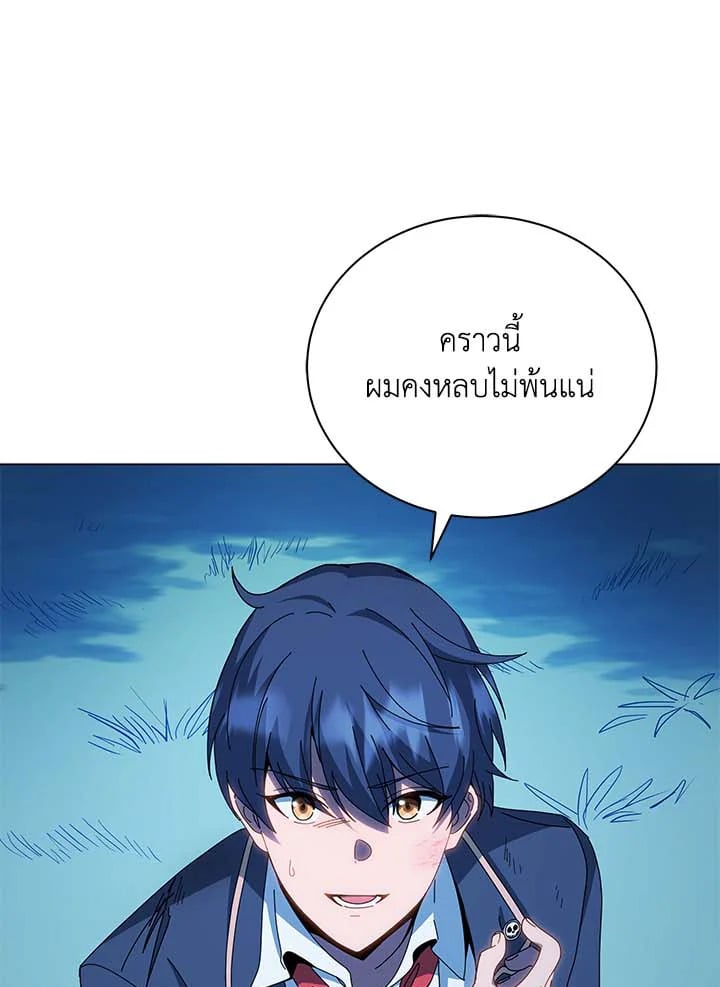 Necromancer Academy’s Genius Summoner ตอนที่ 31 หน้า 85