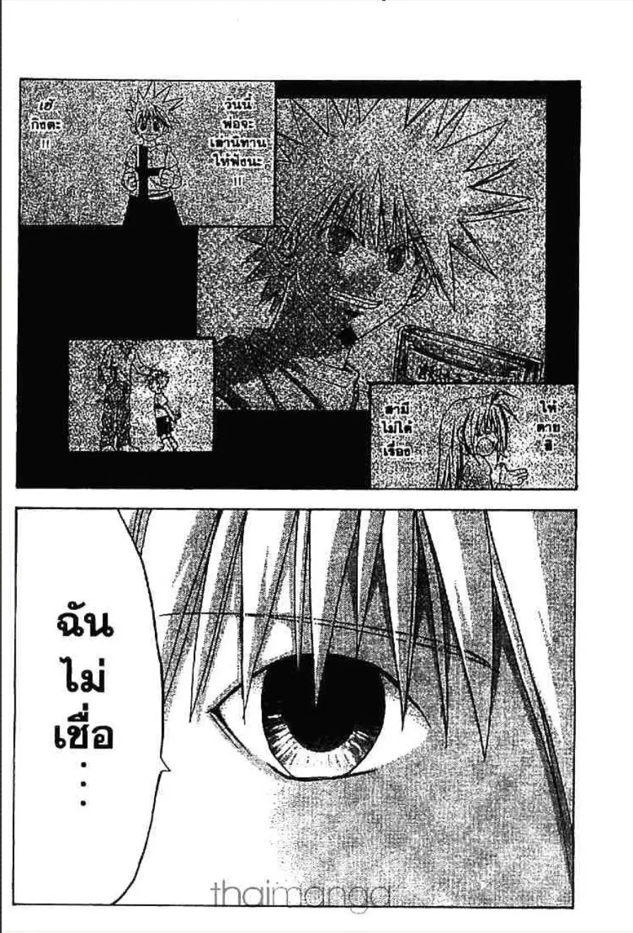 MÄR ตอนที่ 156 หน้า 11