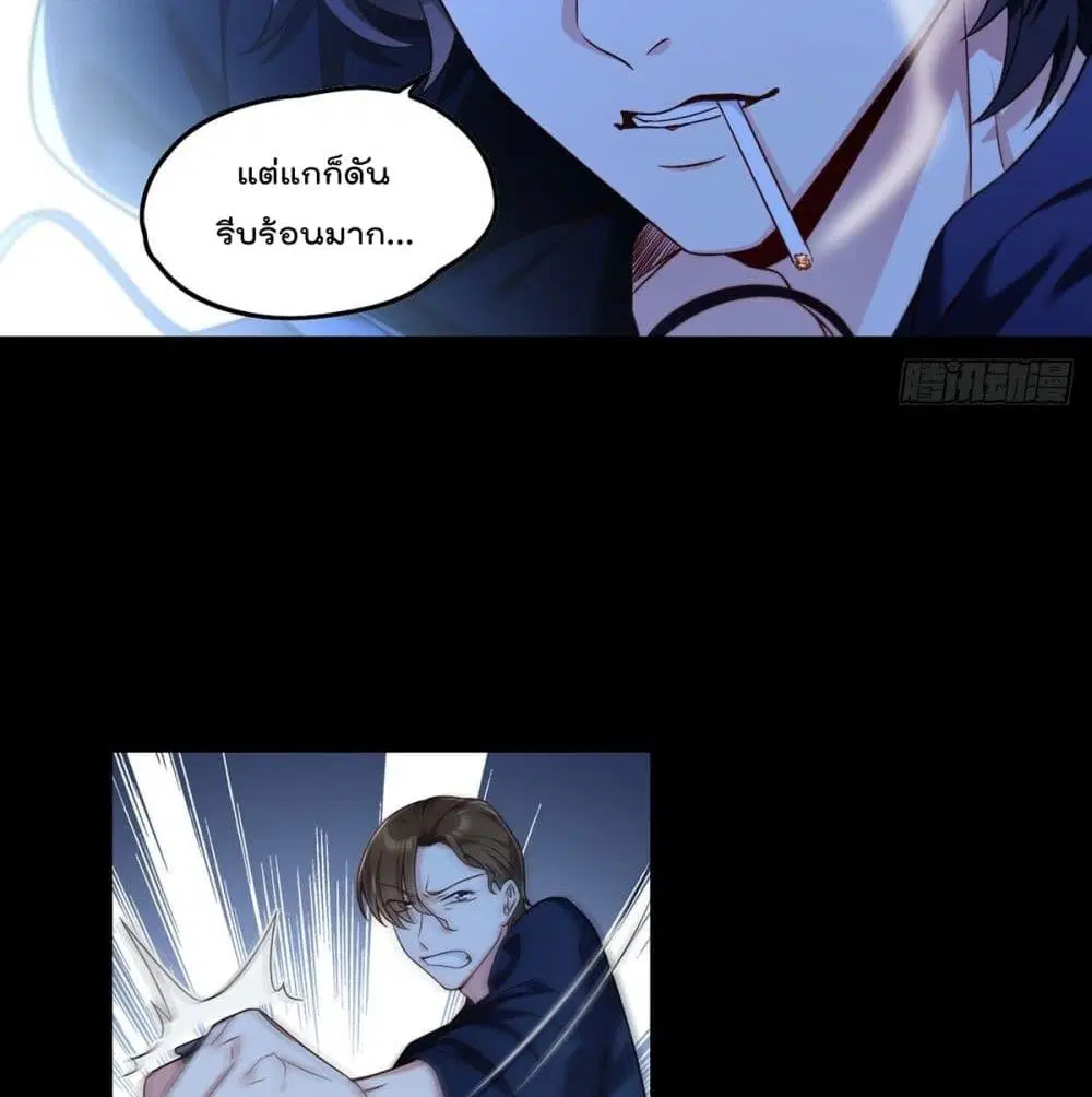 The Immortal Emperor Luo Wuji Has Returned ตอนที่ 62 หน้า 45