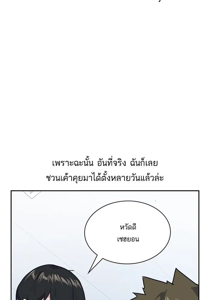 Study Group ตอนที่ 2 หน้า 58