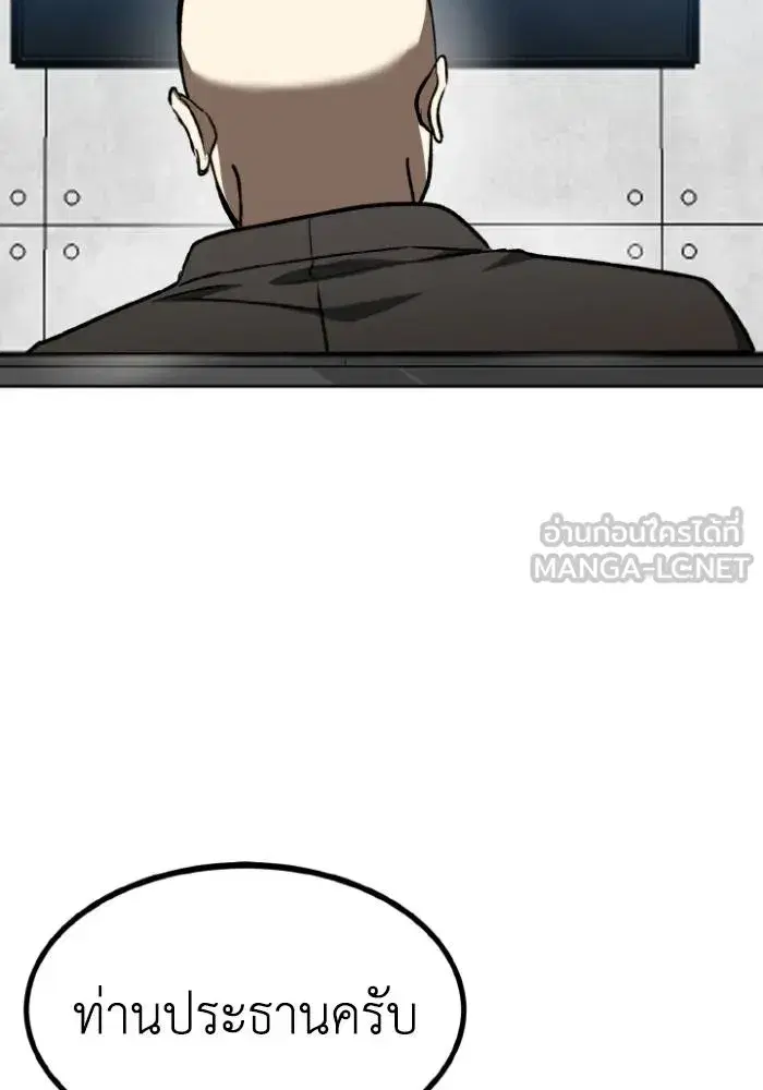 King of the Octagon ตอนที่ 93 หน้า 27