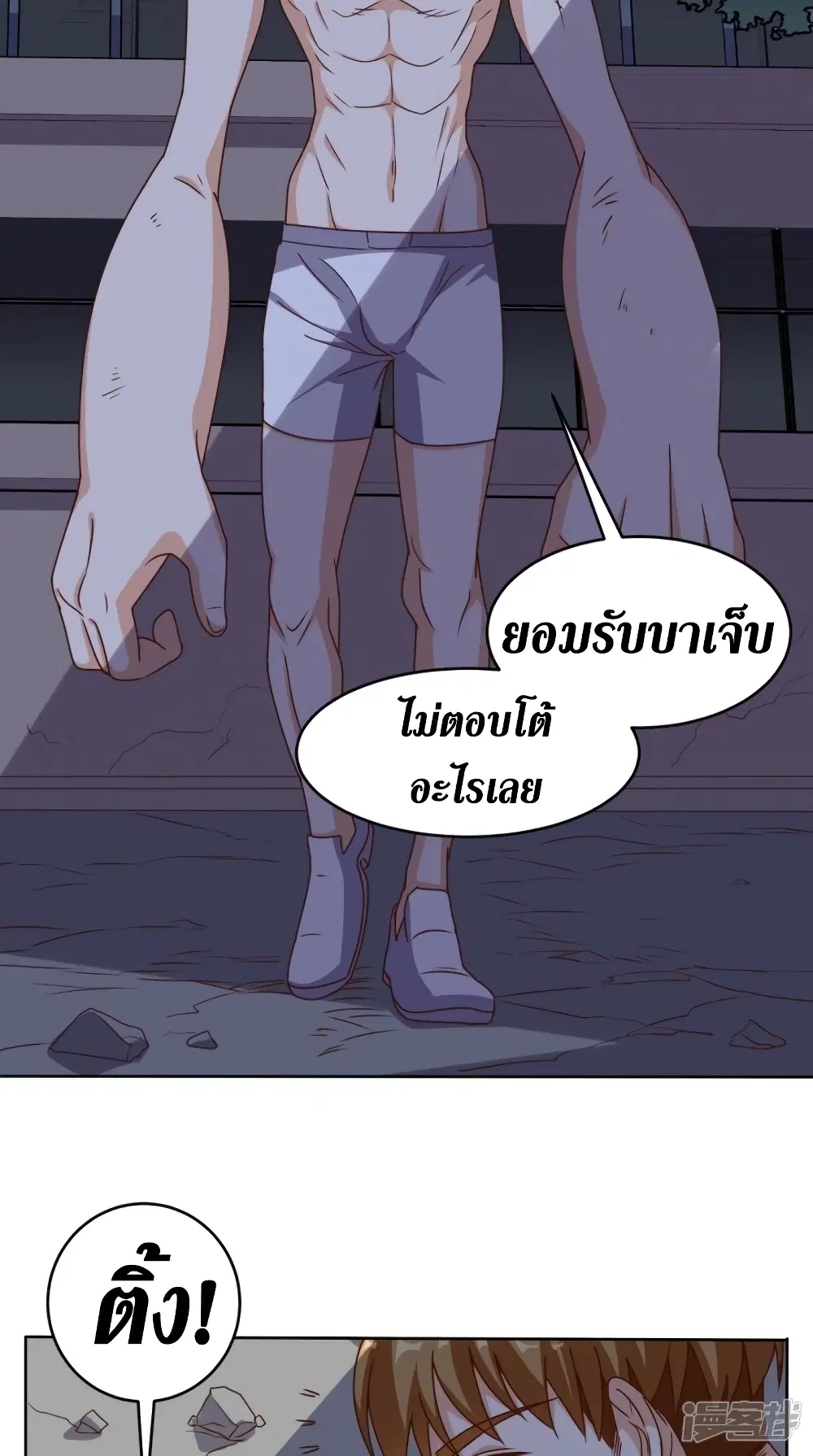 Super Wechat ตอนที่ 100 หน้า 14