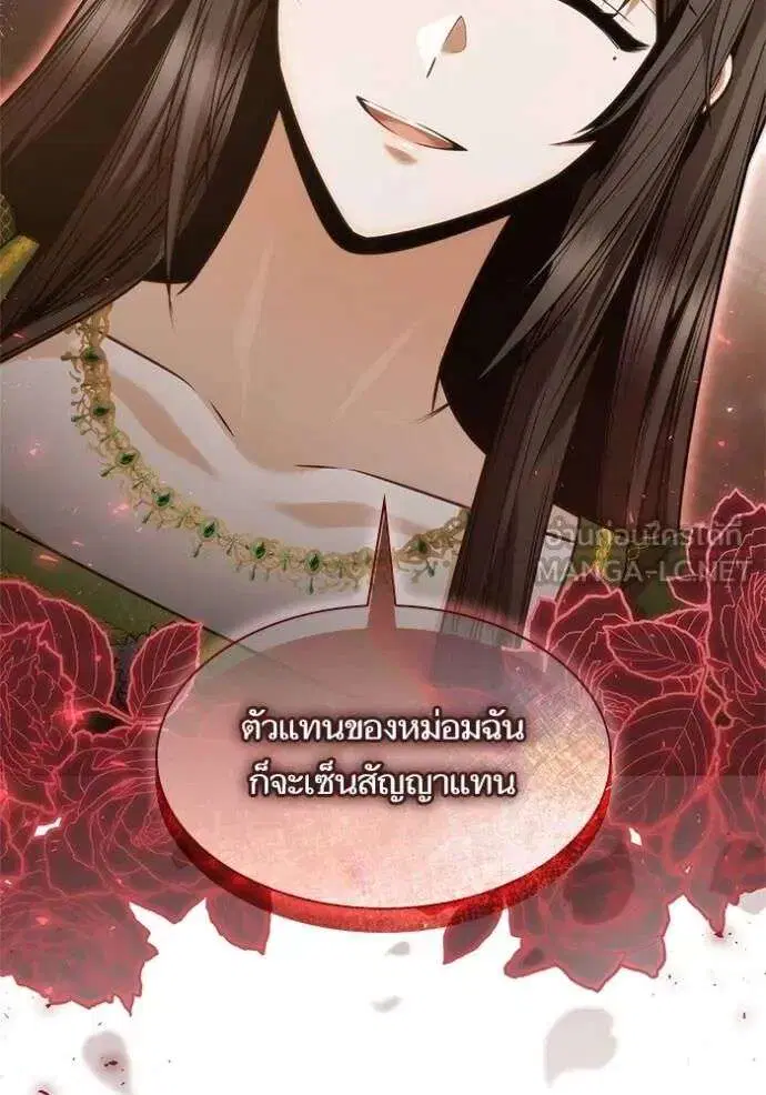 Sister I Am the Queen in This Life ตอนที่ 145 หน้า 103