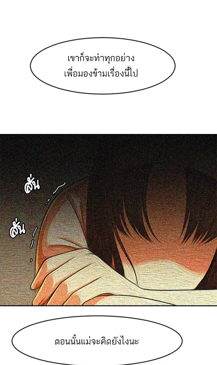 Random Chat ตอนที่ 168 หน้า 67