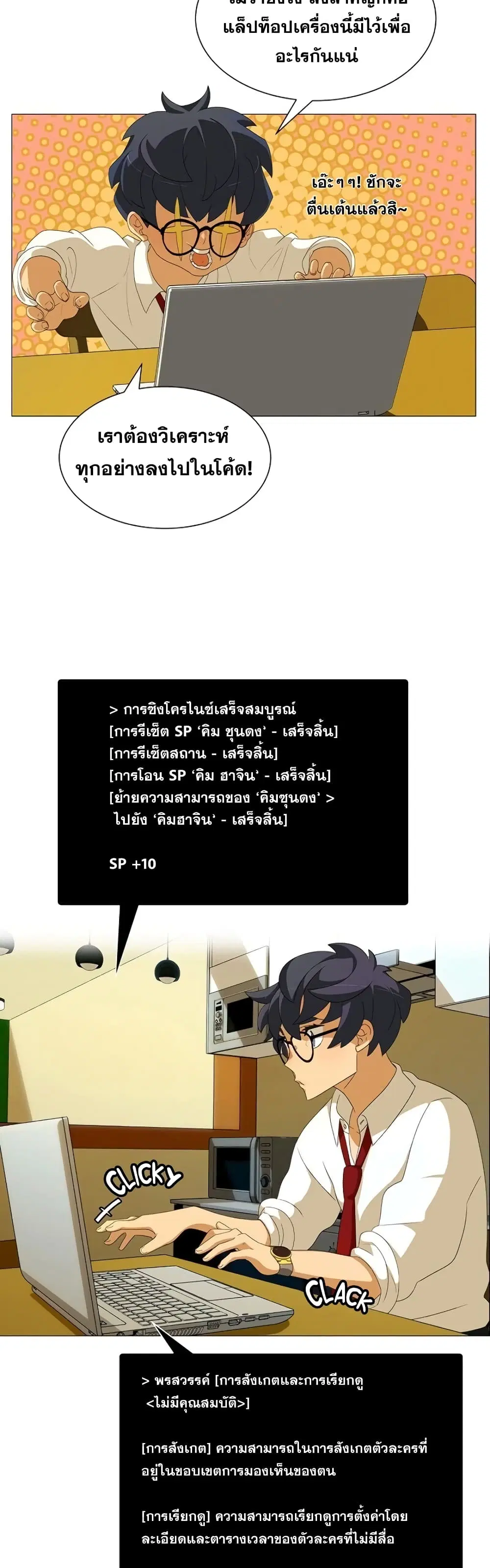 The Novel’s Extra (Remake) ตอนที่ 0.3 หน้า 20