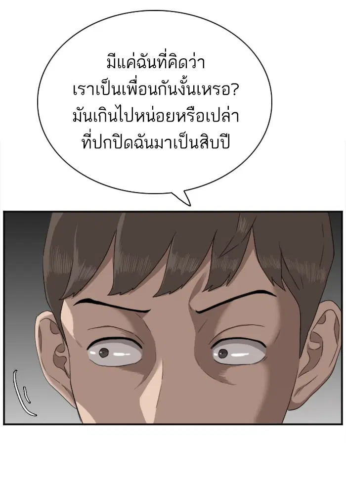 Bad Guy ตอนที่ 23 หน้า 31