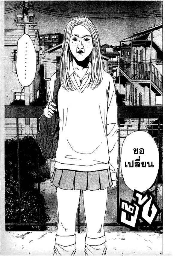 GTO : Great Teacher Onizuka ตอนที่ 60 หน้า 10