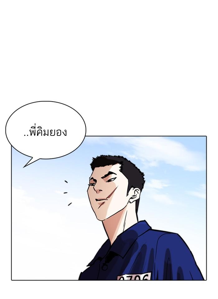 Lookism ตอนที่ 264 หน้า 108
