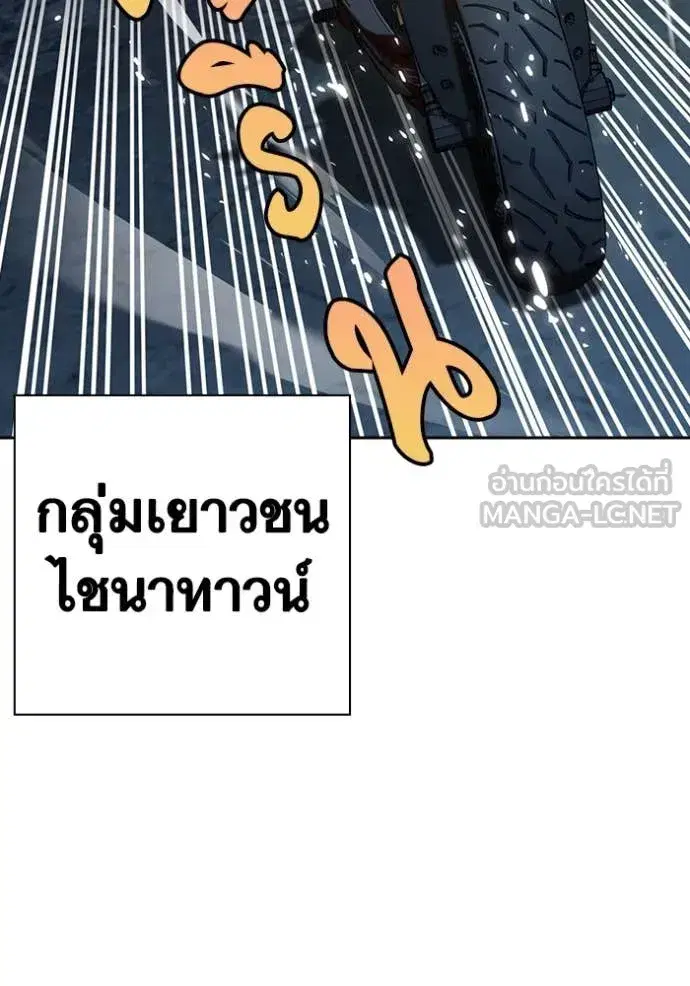 Study Group ตอนที่ 291 หน้า 136