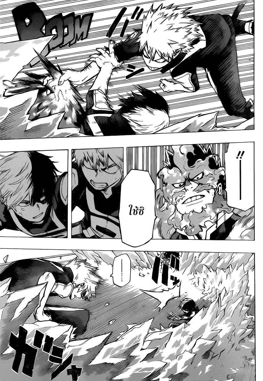 My Hero Academia ตอนที่ 43 หน้า 6