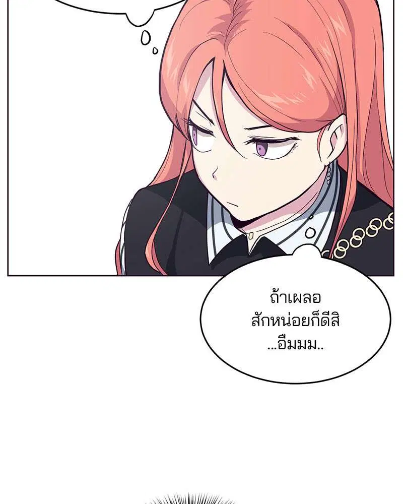 The Boy of Death ตอนที่ 12 หน้า 73