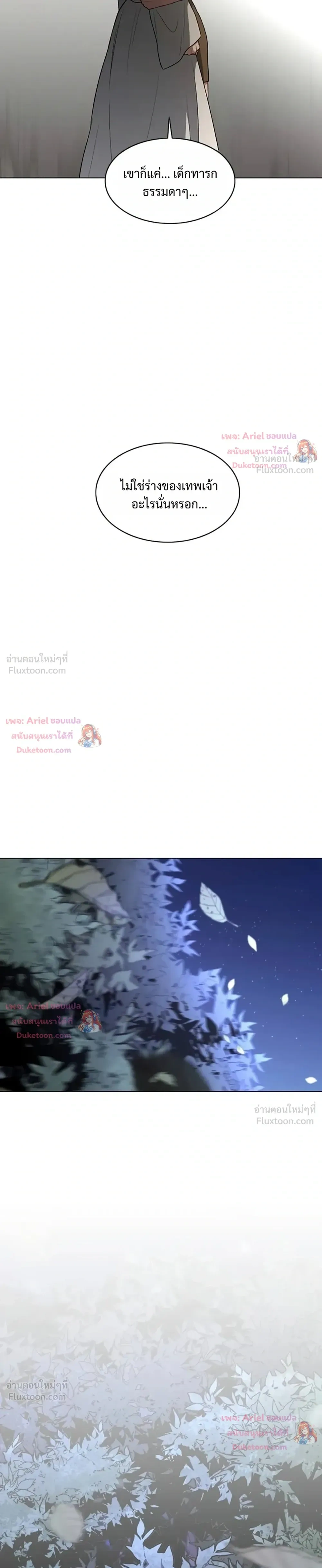 JAKDU ตอนที่ 114 หน้า 9
