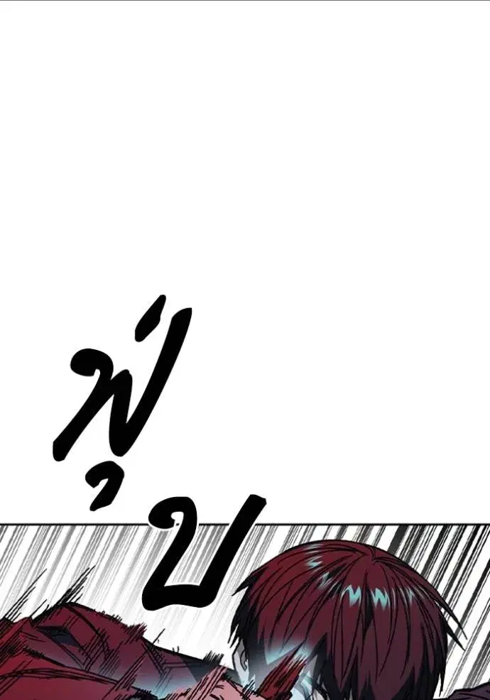 Study Group ตอนที่ 256 หน้า 112