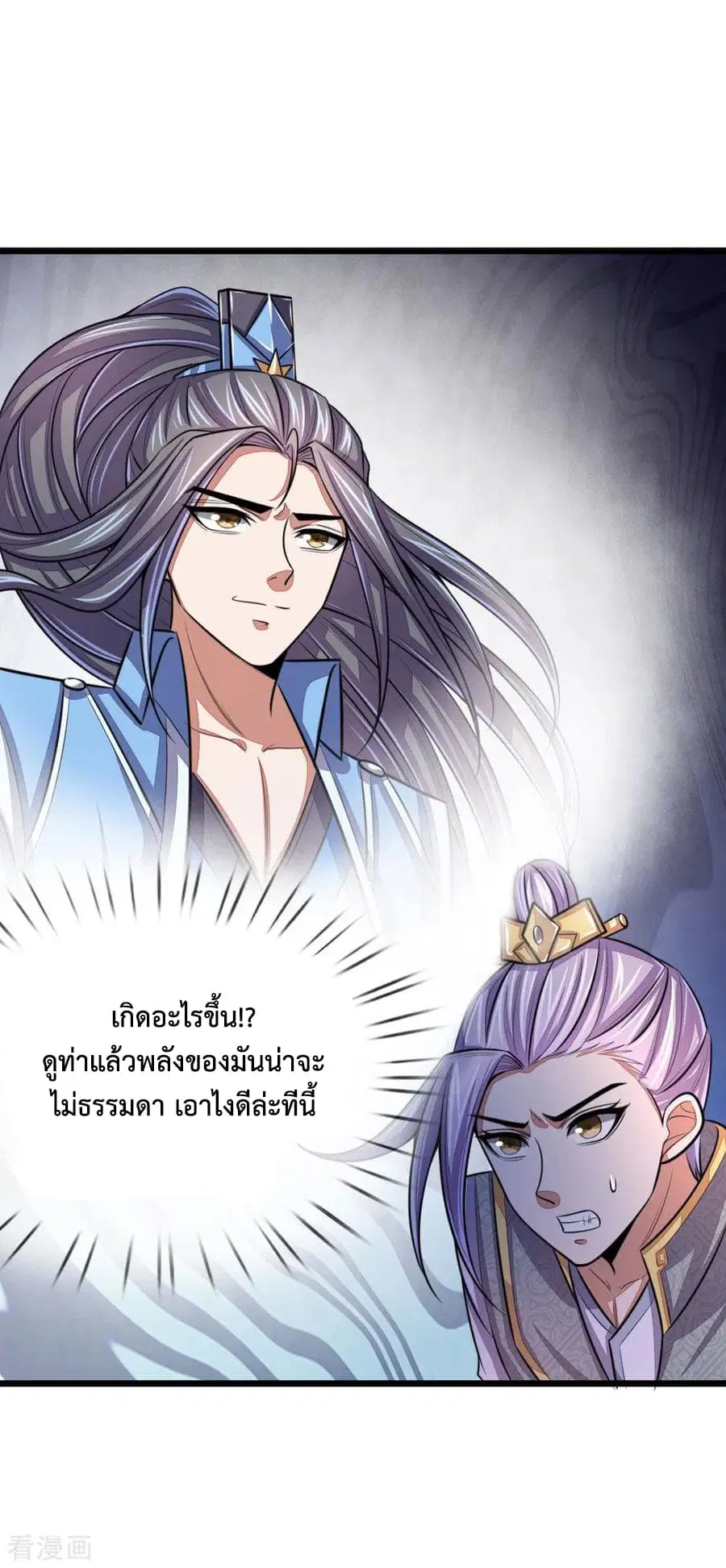 Shenwu Tianzun ตอนที่ 40 หน้า 13