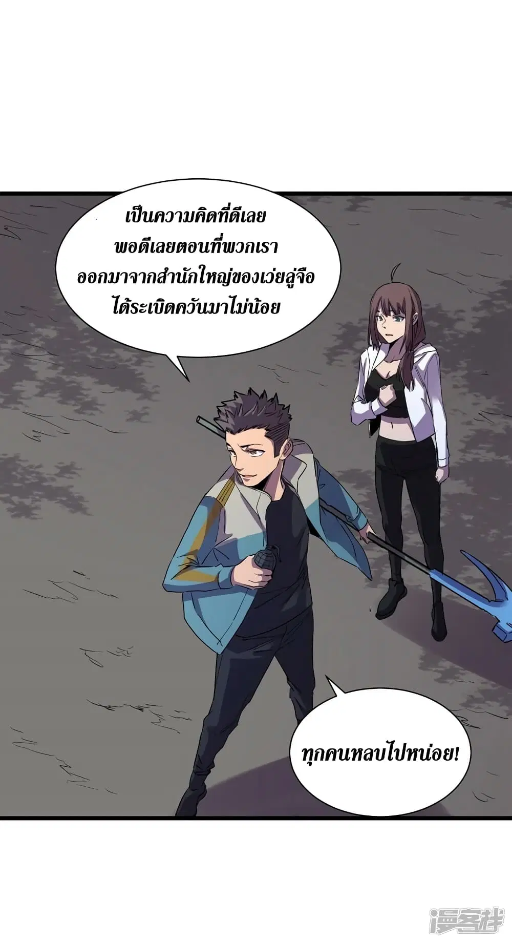 The Last Hero ตอนที่ 80 หน้า 6