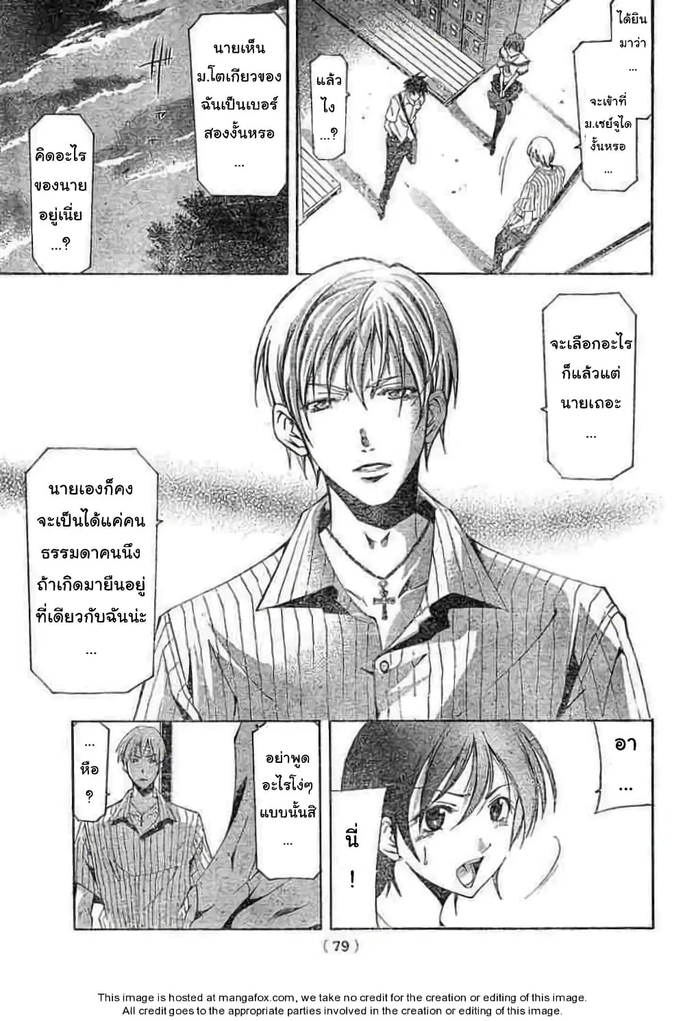 Suzuka ตอนที่ 138 หน้า 11