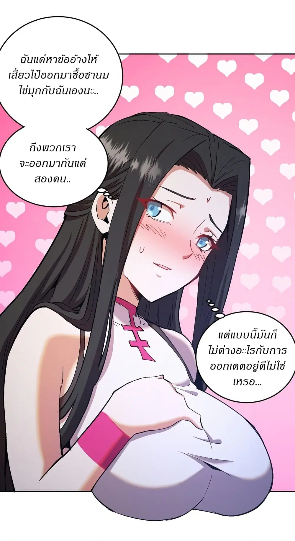 King Star Emperor ตอนที่ 126 หน้า 20