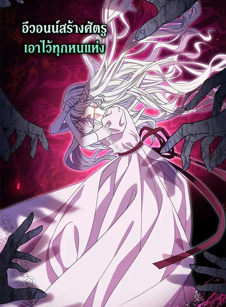 The Villain’s Match Is Too Perfect – คู่ดูตัวของนางร้ายเพอร์เฟกต์เกินไป ตอนที่ 18 หน้า 5