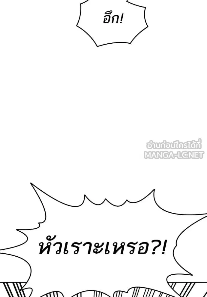 Study Group ตอนที่ 278 หน้า 5