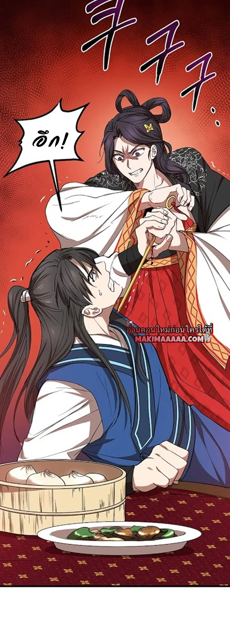 Path of the Shaman ตอนที่ 26 หน้า 4