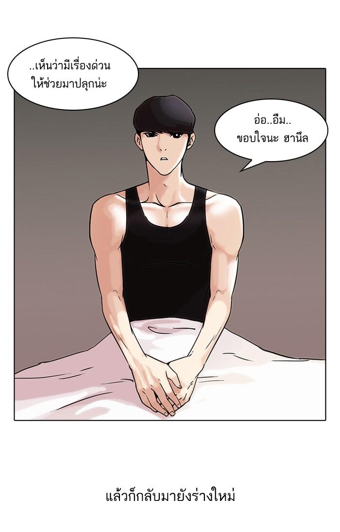Lookism ตอนที่ 44 หน้า 28