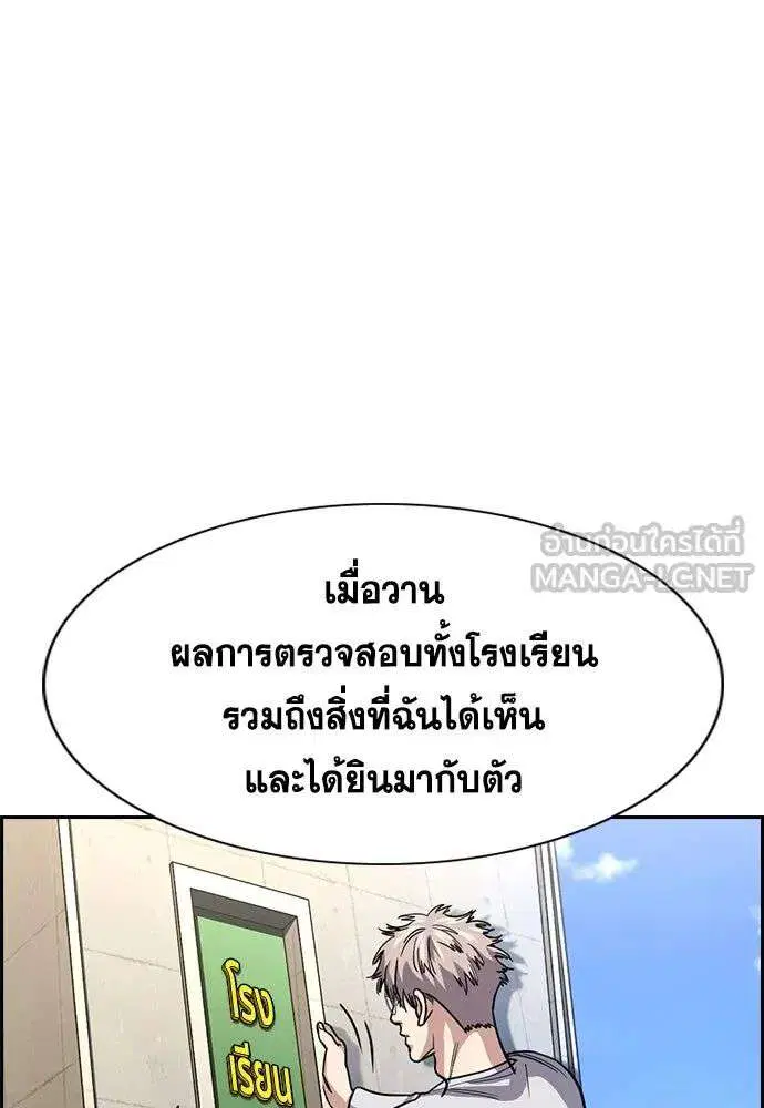 True Education ตอนที่ 259 หน้า 27