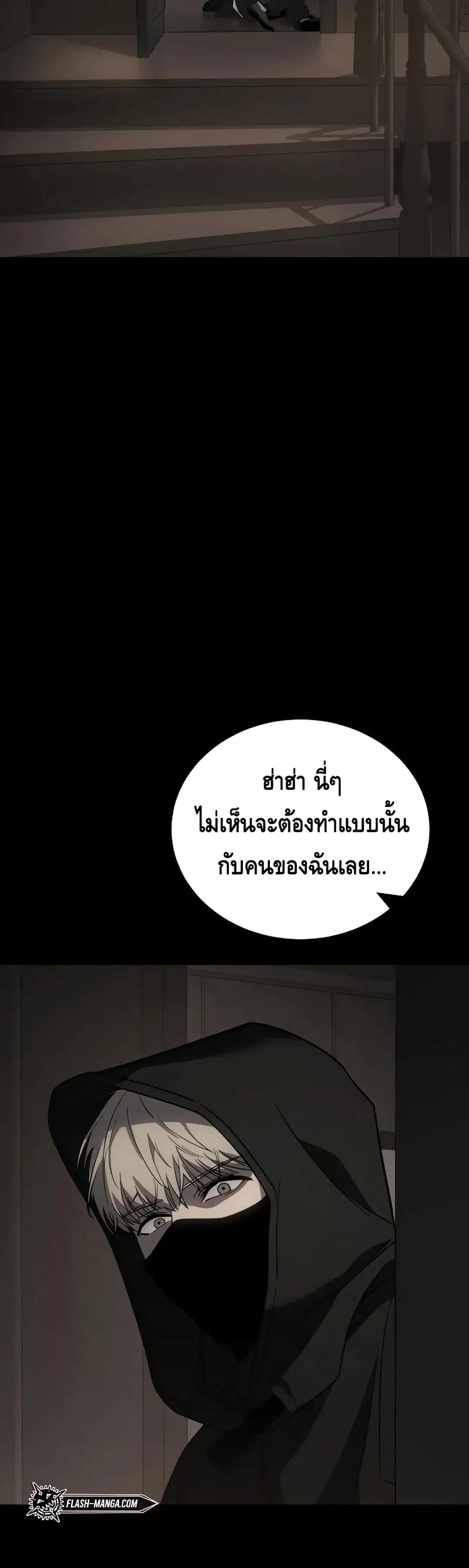 Baek XX ตอนที่ 25 หน้า 33