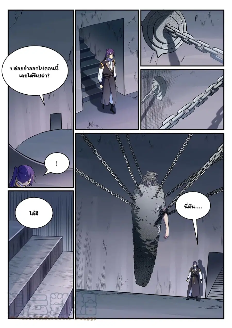 Bailian Chengshen ตอนที่ 818 หน้า 4