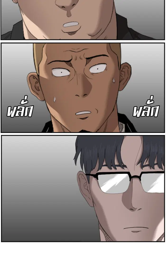 Bad Guy ตอนที่ 54 หน้า 13