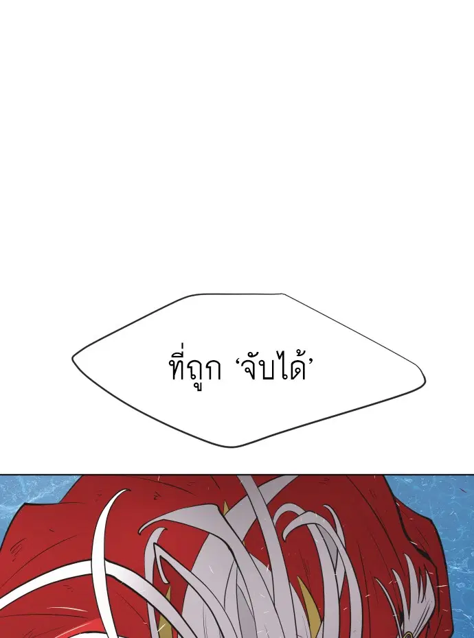 Superhuman Era ตอนที่ 78 หน้า 14