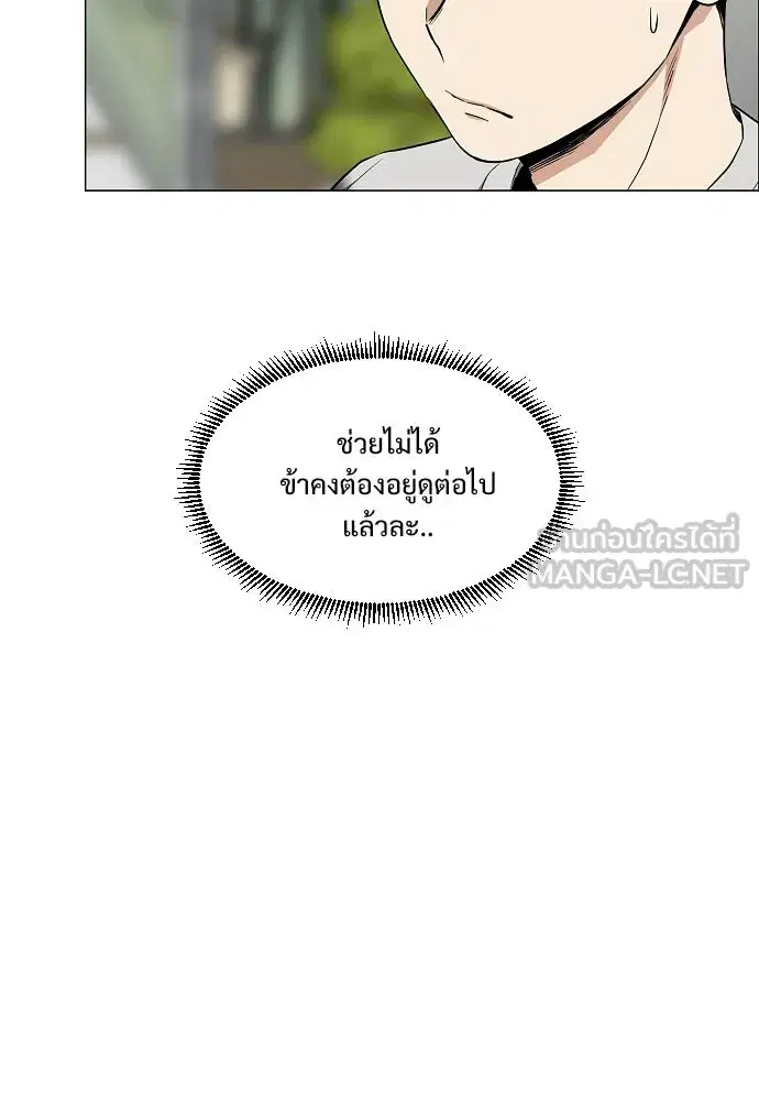 JAKDU ตอนที่ 69 หน้า 90