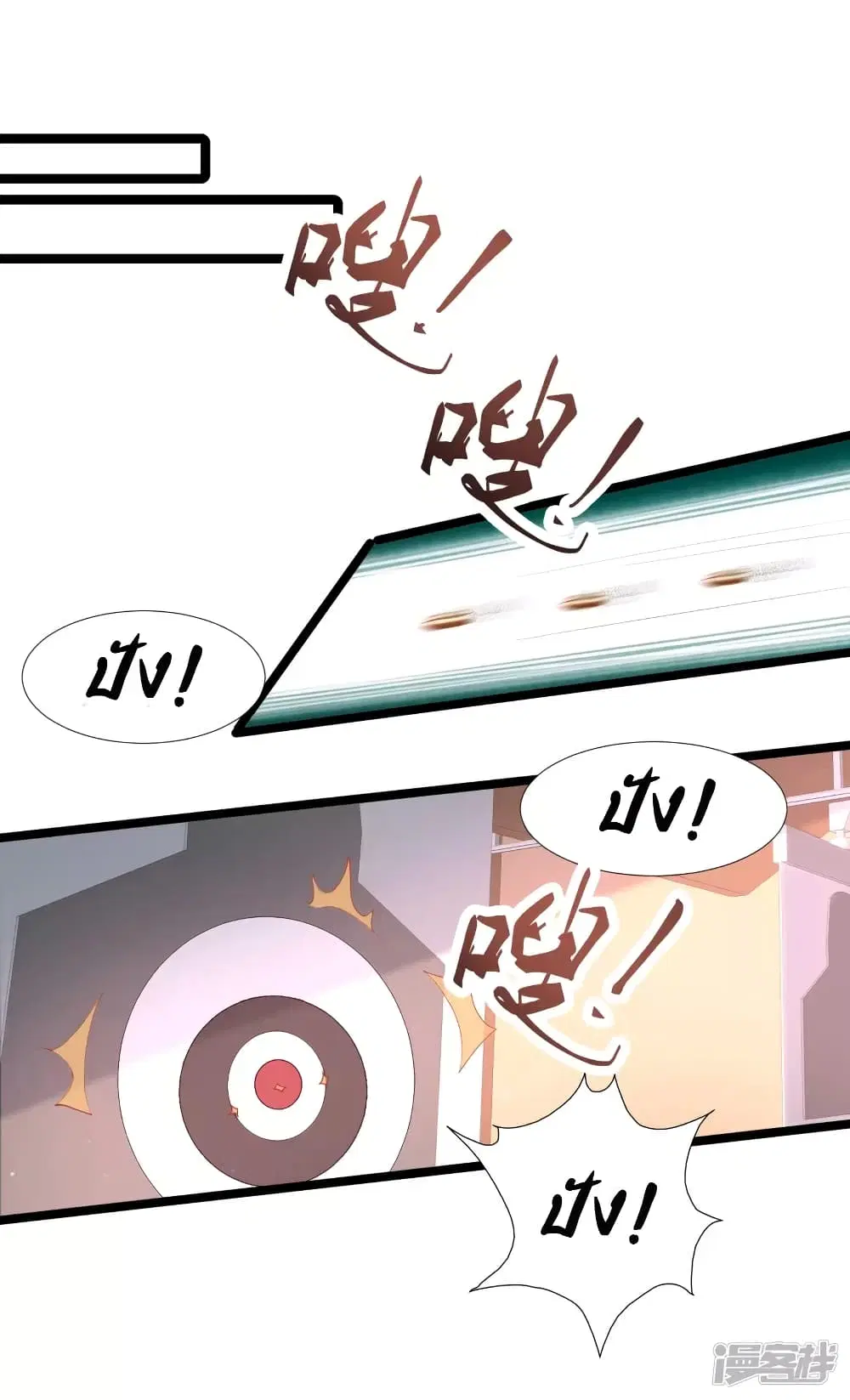 The Strongest Peach Blossom ตอนที่ 240 หน้า 10