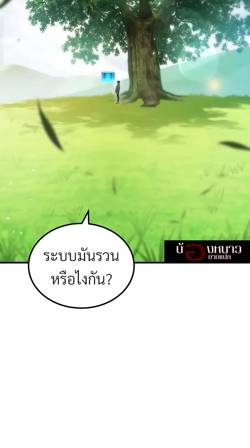 The Hero Returns ตอนที่ 141 หน้า 60
