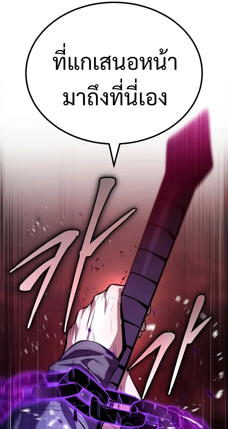 The Hero Returns ตอนที่ 124 หน้า 101