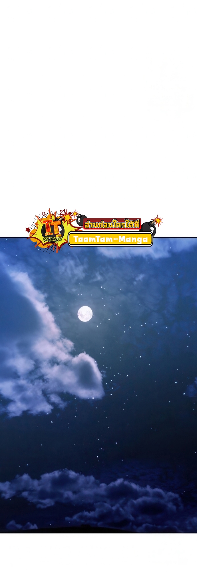 Special Civil Servant กองกำลังพิเศษหมอกสีเหลือง ตอนที่ 39 หน้า 71