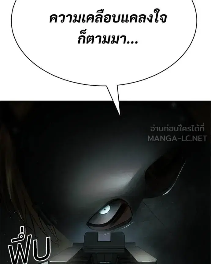 Baek XX ตอนที่ 151 หน้า 83
