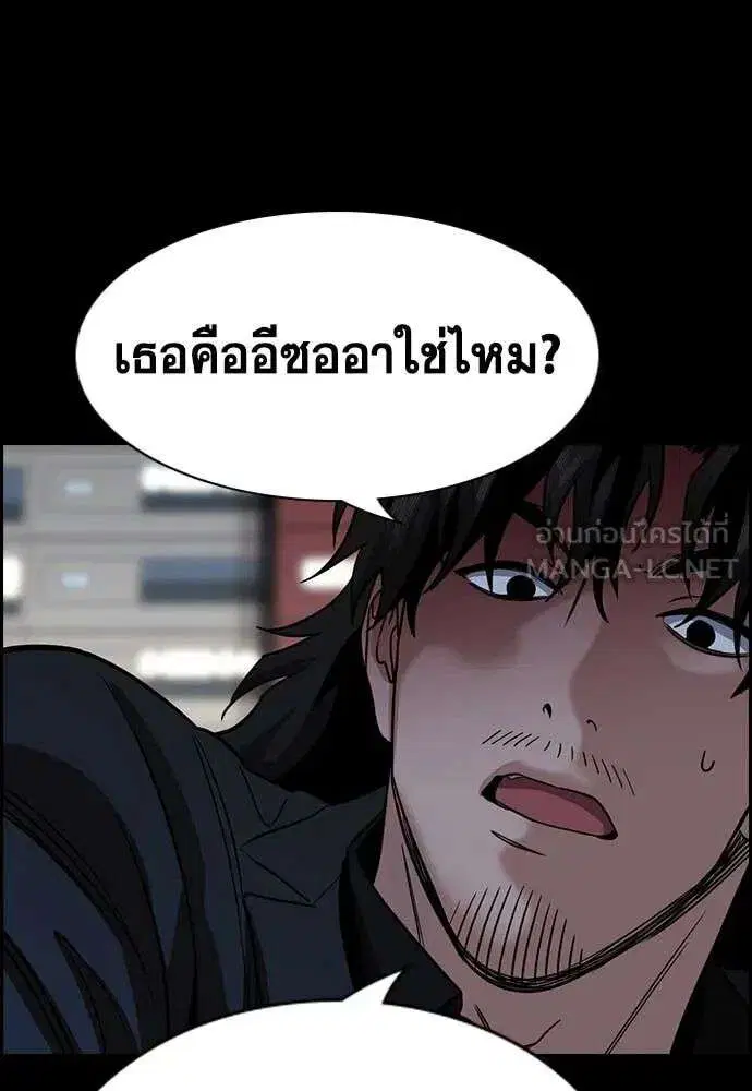 True Education ตอนที่ 230 หน้า 103