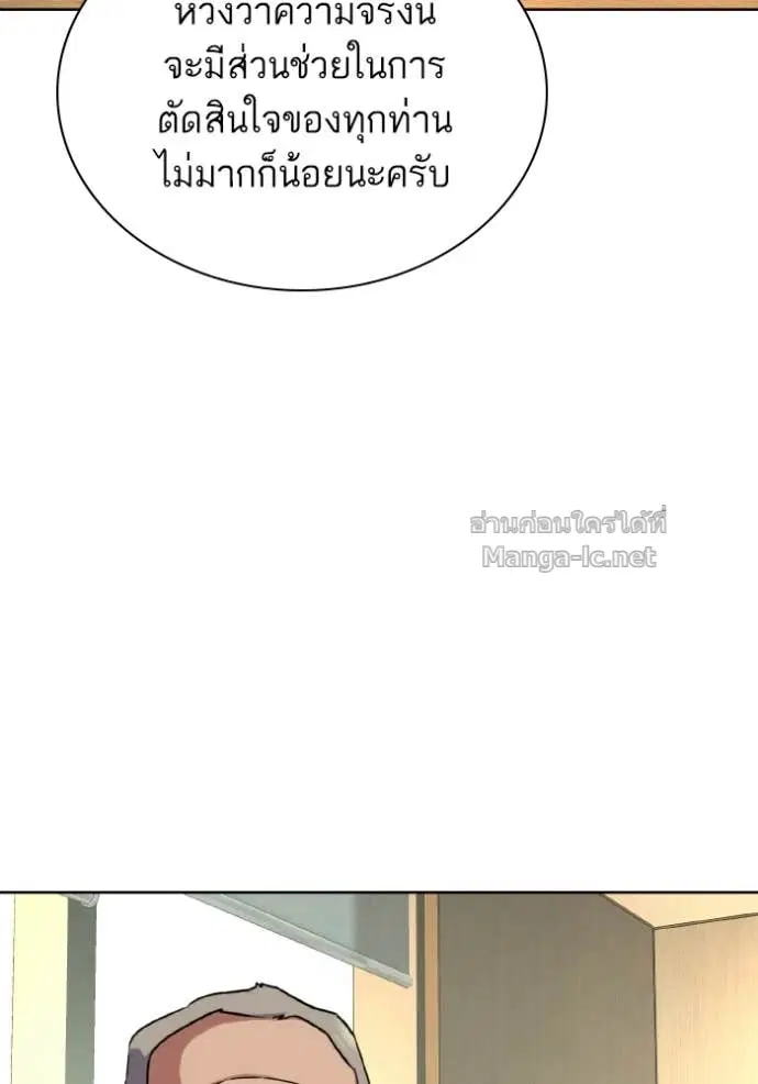 Reborn Rich ตอนที่ 178 หน้า 55