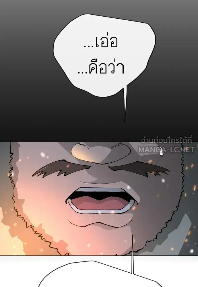 Superhuman Era ตอนที่ 200 หน้า 153