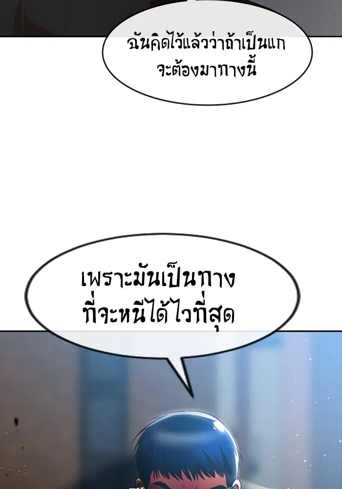 Random Chat ตอนที่ 280 หน้า 118