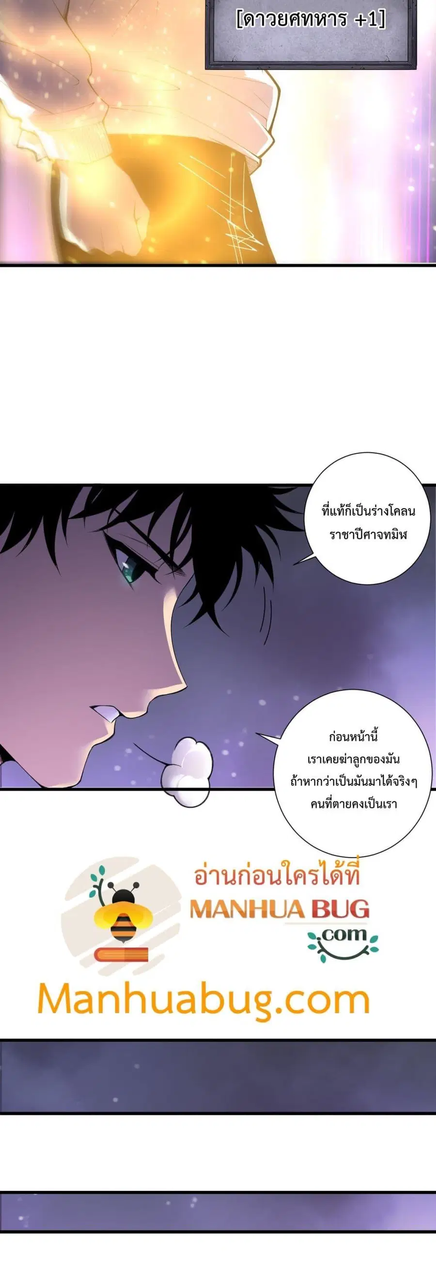 Necromancer King of The Scourge ตอนที่ 221 หน้า 14