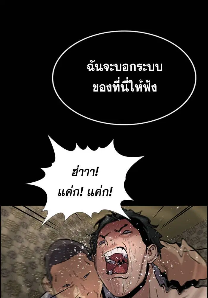 True Education ตอนที่ 94 หน้า 65