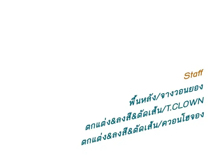 Weak Hero ตอนที่ 204 หน้า 117