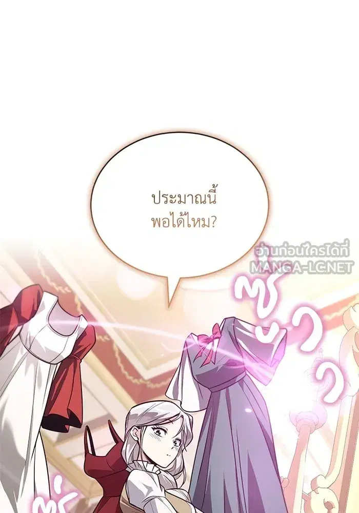 The Lazy Lord Masters the Sword ตอนที่ 128 หน้า 18