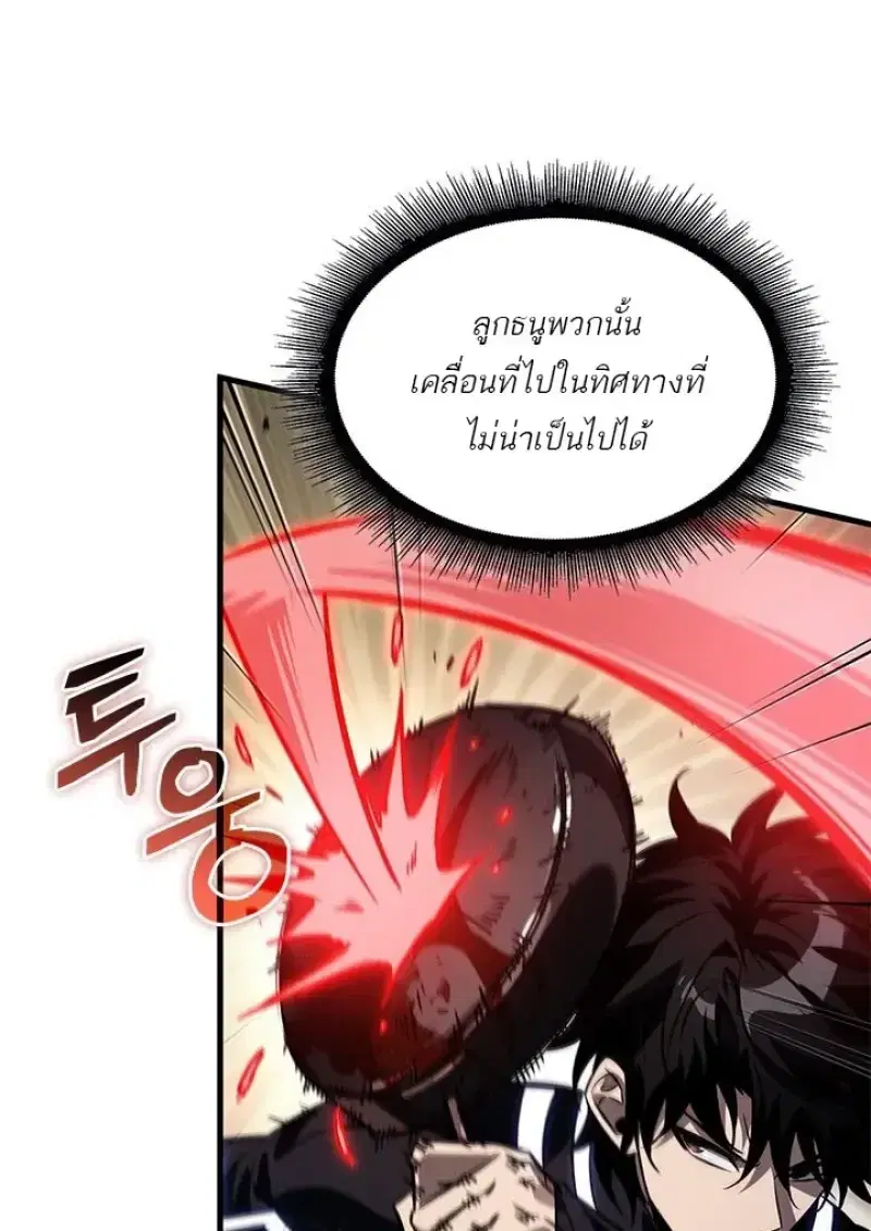 Pick Me Up ตอนที่ 188 หน้า 9