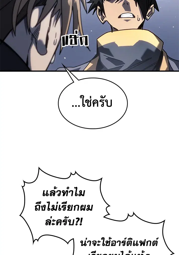A Returner’s Magic Should Be Special ตอนที่ 230 หน้า 62