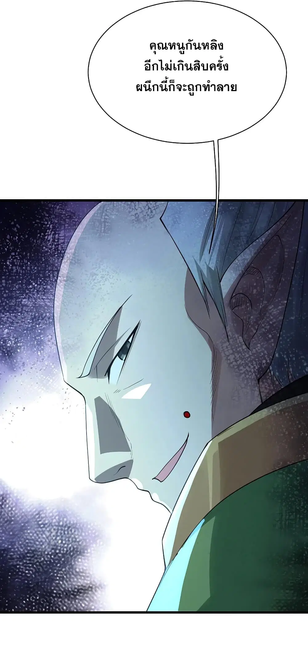 Matchless Emperor ตอนที่ 202 หน้า 9