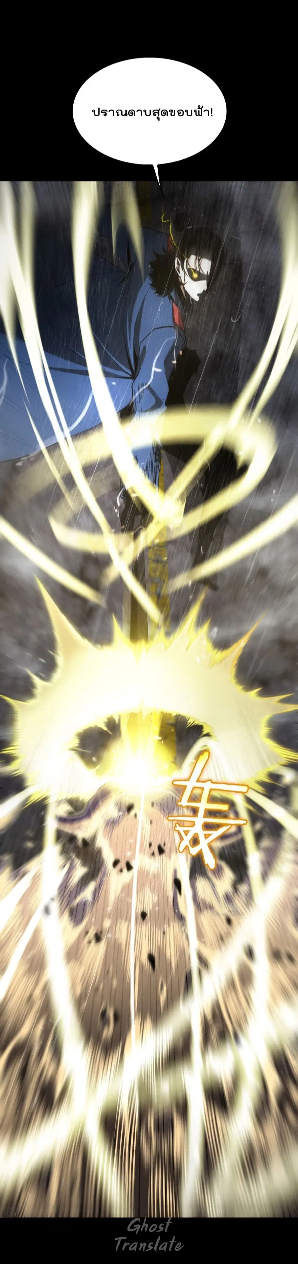 World’s Apocalypse Online ตอนที่ 126 หน้า 35