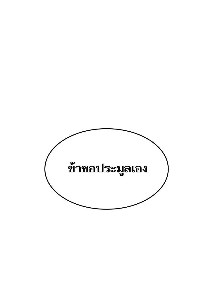 Sister I Am the Queen in This Life ตอนที่ 20 หน้า 133