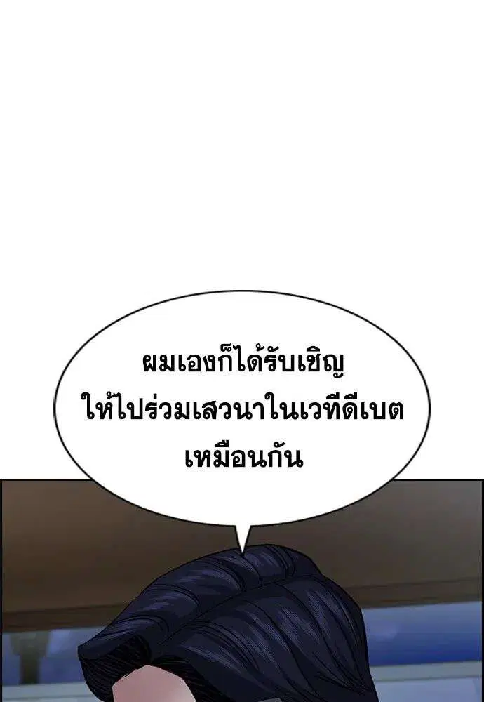 True Education ตอนที่ 248 หน้า 107